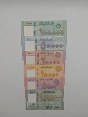 للبيع طقم عملات لبنان