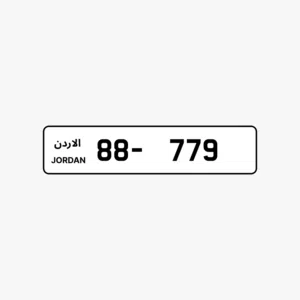 رقم ثلاقي للبيع