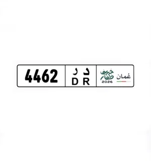رقم رباعي مكرر للبيع