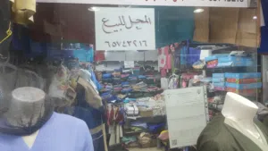 محل للبيع بالجهراء في منطقة حيوية
