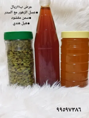 سمن وهيل وعسل