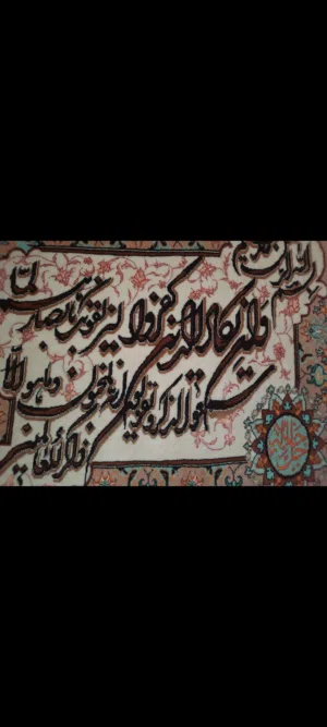 سجادة فارسية منسوجة يدوياً
