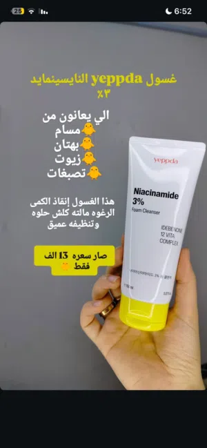بكج العناية من يابدا الكورية