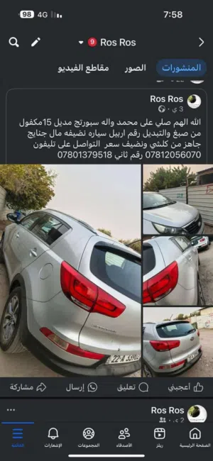 سياره البيع