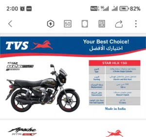 لأصحاب الأعمال متوفر عدد من السياكل للبيع نوع TVS الهنديه 2026 اصفار الاستلام من الوكاله للتواصل