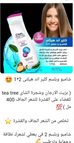 منتجات ماى واى اصليه من شركه