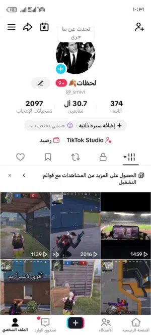 حساب تيك توك للبيع