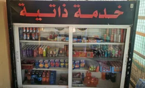 ثلاجه للبيع