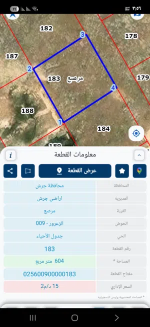 Residential Land for Sale in Jerash Salhoub