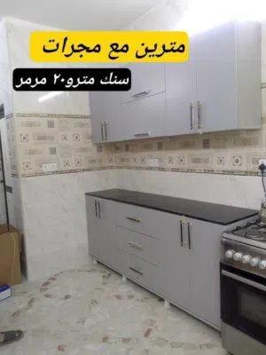 كاونتر مترين خشب تركي يحتوي مجرات بسعر 275الف فقط