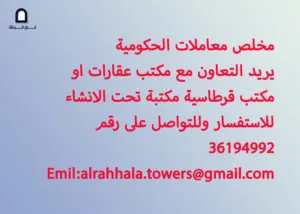 أبراج الرحالة المتسوق الشخصي وخدمات الدعم الأخرى للاعمال وتخليص المعاملات الحكومية والشركات والشخصية