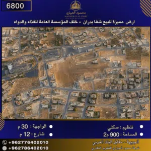 Residential Land for Sale in Amman Shafa Badran