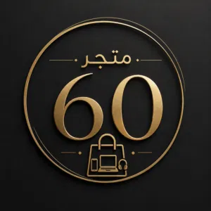 متجر60 60Store