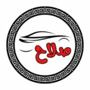 صلاح المقطري لتأجير السيارات