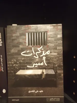 كتب وروايات