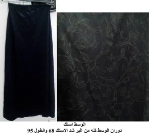 جيبات استعمال بسيط