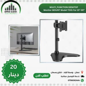 حمالات شاشة كمبيوتر