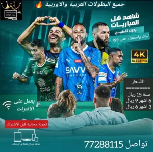 اشتراك قنوات ومكتبات افلام ومسلسلات 4k