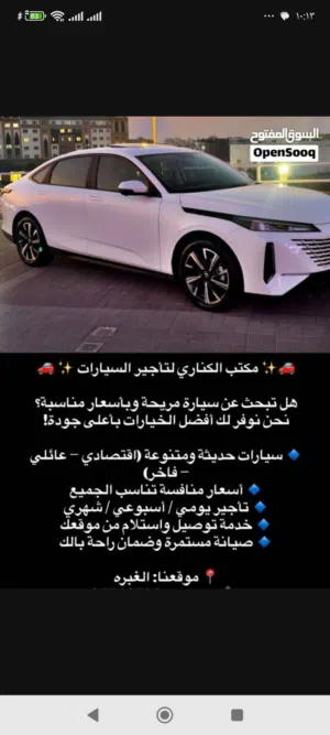 Sedan Changan in Muscat