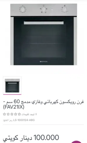 فرن ايطالي