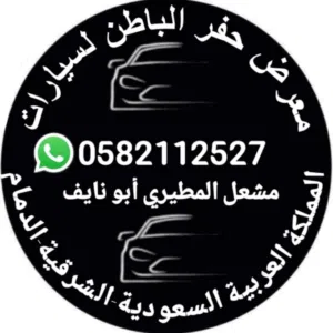 معرض مشعل المطيري للسيارات 