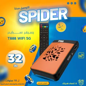 ريسيفر سبايدر الجديد كليا عاد من جديد Spider T888 WiFi 5G احدث اصدار