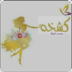 كشخه 