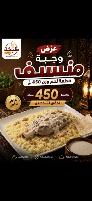 شريك ممول لفتح فرع للمطعم بالقاهره