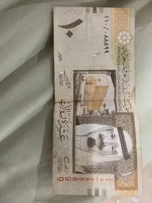 عملة ورقية نادرة