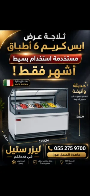معدات ستالس مطابخ جديد ومستعمل
