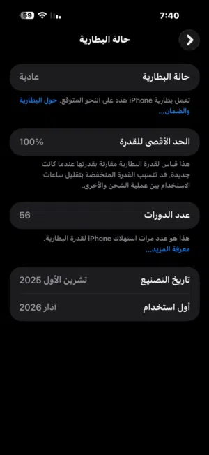 Apple iPhone 17 Pro Max 256 GB in Baghdad