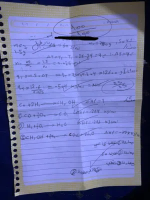 دورات تقوية سادس اعدادي