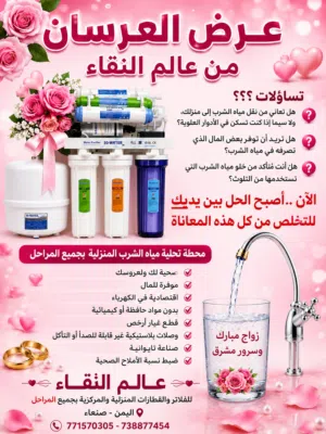 عرض العرسان من عالم النقاء