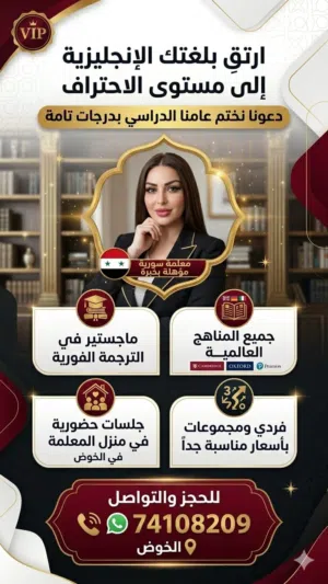 معلمة معتمدة بخبرة 10سنوات لكل المراحل و الصفوف (رياضيات،علوم، فيزياء، كيمياء ، لغة إنجليزية )