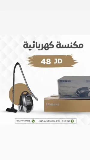 مكنسة سامسونج (Samsung) أصلية بقوة 1700 واط -