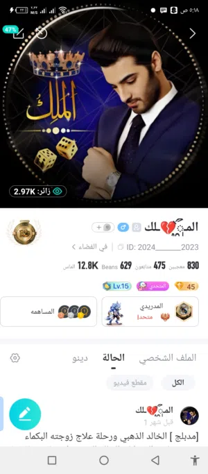 حساب بيكو لايف لي بيع رخص سعرBlGO LIVE