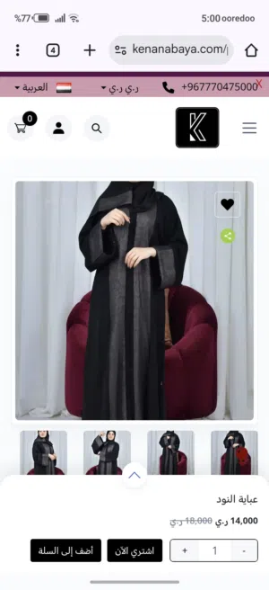 عبايات فاخره