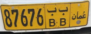 رقم سياره ........