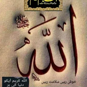 Muhammad 