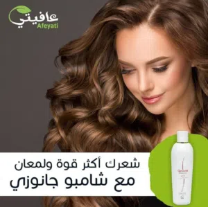 شامبو جانوزي لشعر