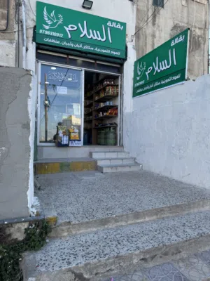 سوبر ماركت السلام