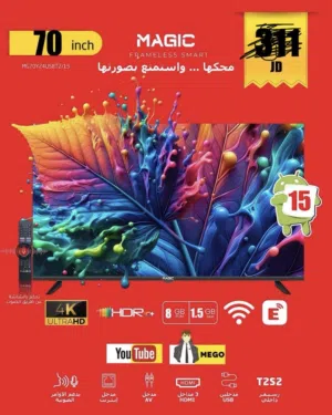 شاشة ماجك 70 بوصه 4K سمارت أندرويد 15 احدث اصدار ريموت عدد2 ريموت اوارمر صوتيه بلوتوث كفاله سنه
