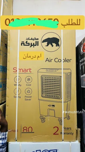 مكيفات البركه
