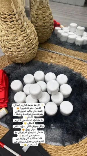 الكريم الملكي للتبيض