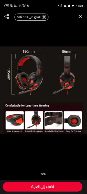 سماعات العاب