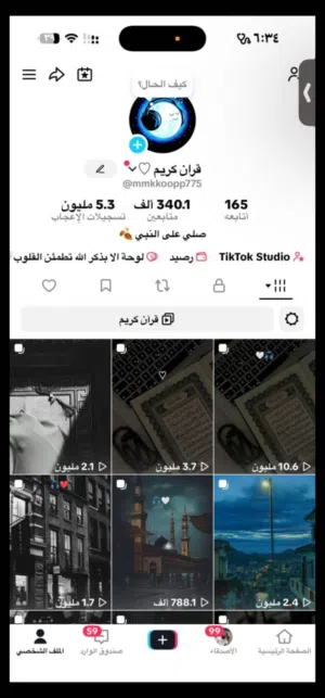 حساب تيك توك للبيع