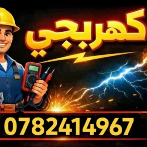 عمار ابو ليث