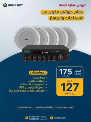 عرض تصفية للنظام الصوتي