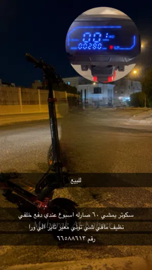 سكوتر كهربائي