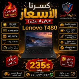 Lenovo ThinkPad T480 جيل ثامن RAM 16GB SSD 512GB كسر سعر السوق 235$ فقط